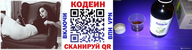 где продают   Кимовск  Codein Purple Drank 